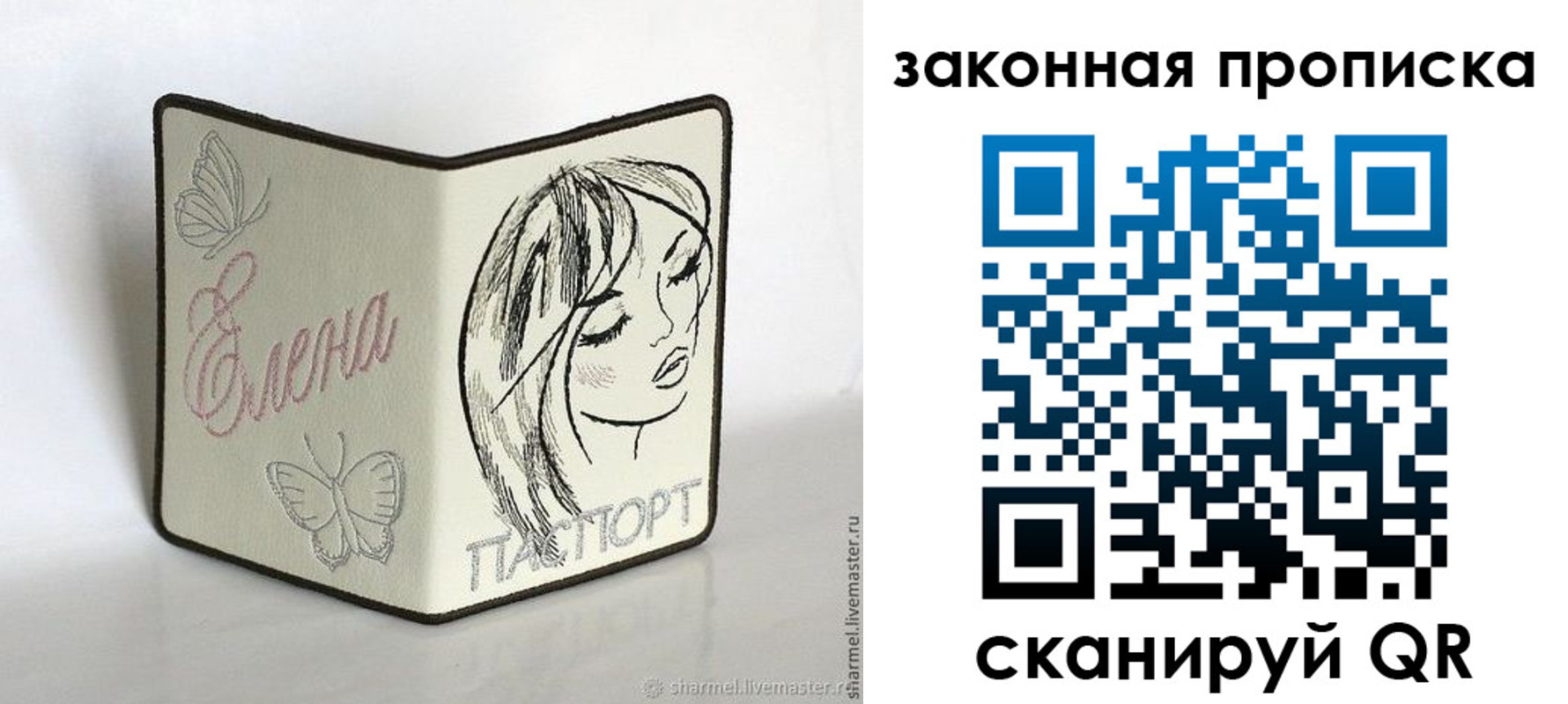 временная регистрация недорого в Мариинске