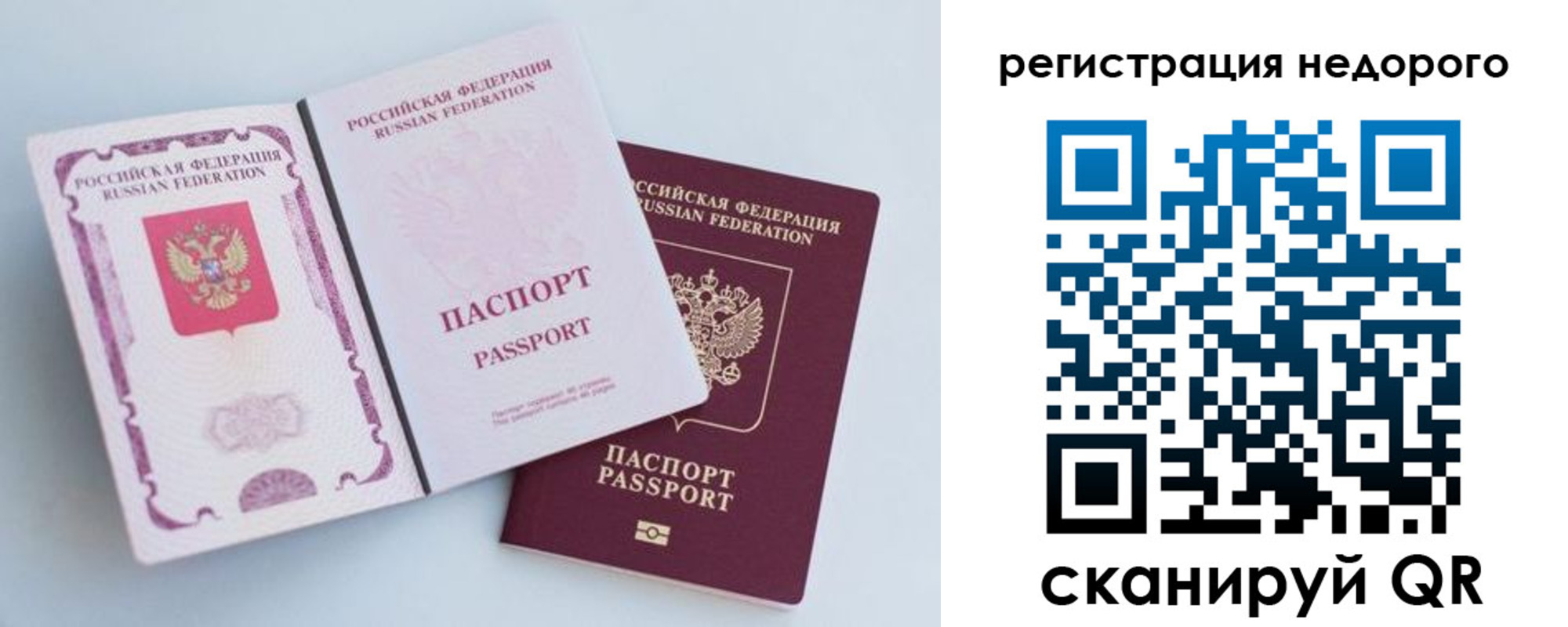 временная регистрация недорого в Мариинске