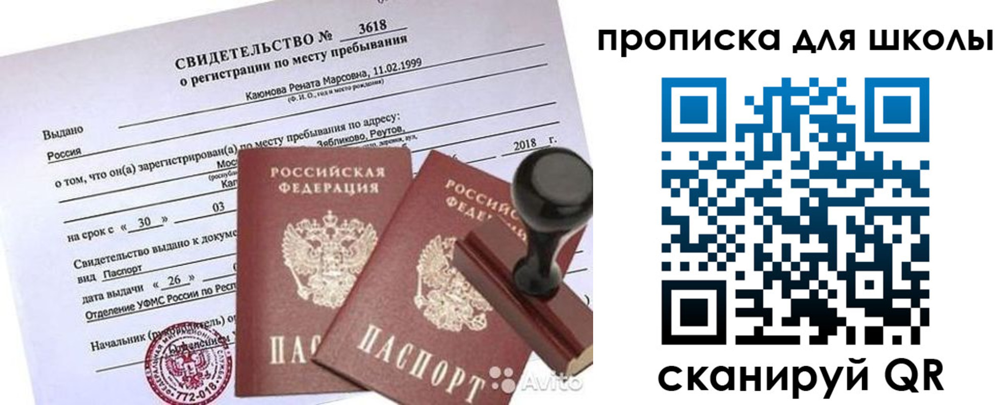 временная регистрация 2025 в Мариинске