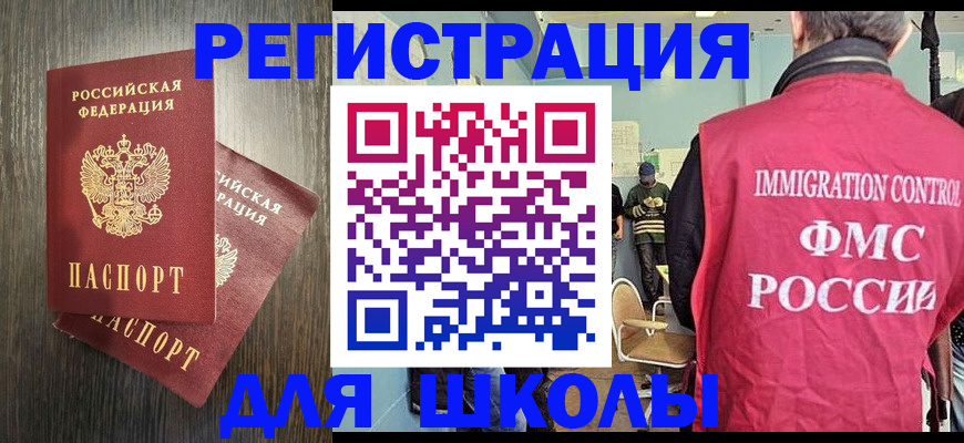 временная регистрация собственник в Мариинске